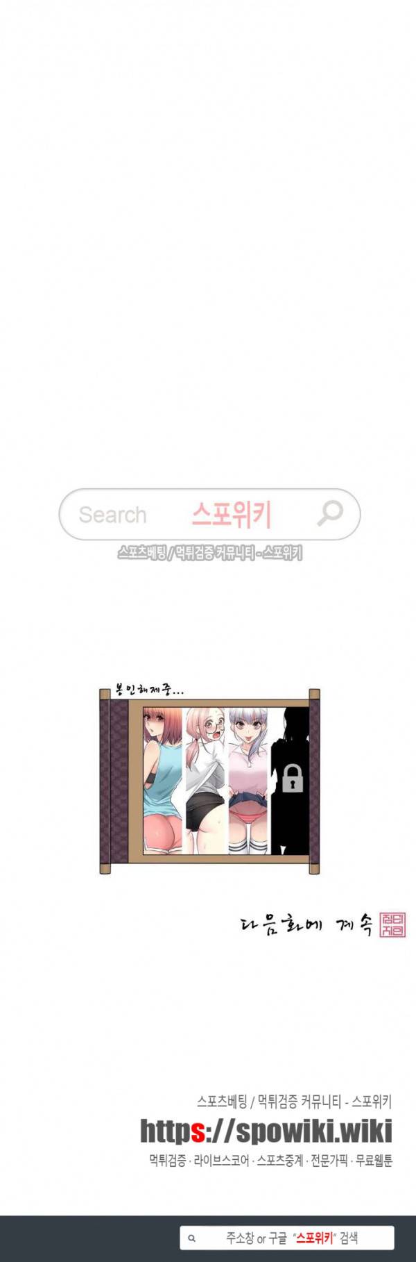 만져서 봉인해제 23화 18