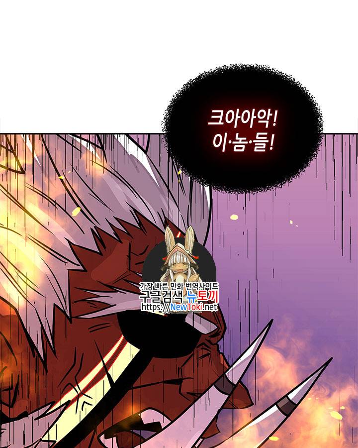 이차원 용병 시즌3 23화 1