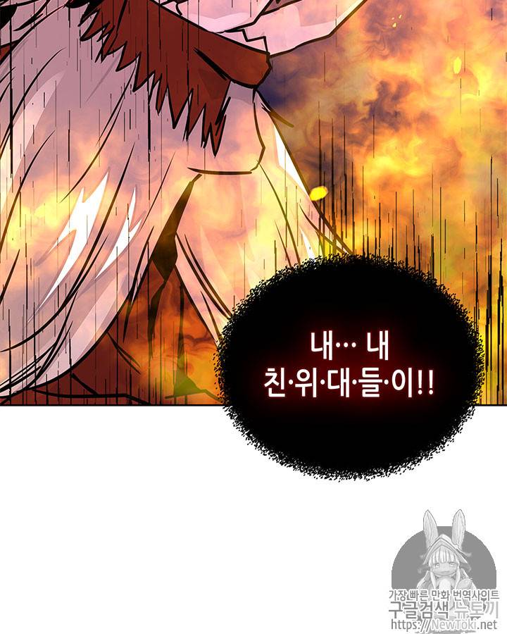 이차원 용병 시즌3 23화 2