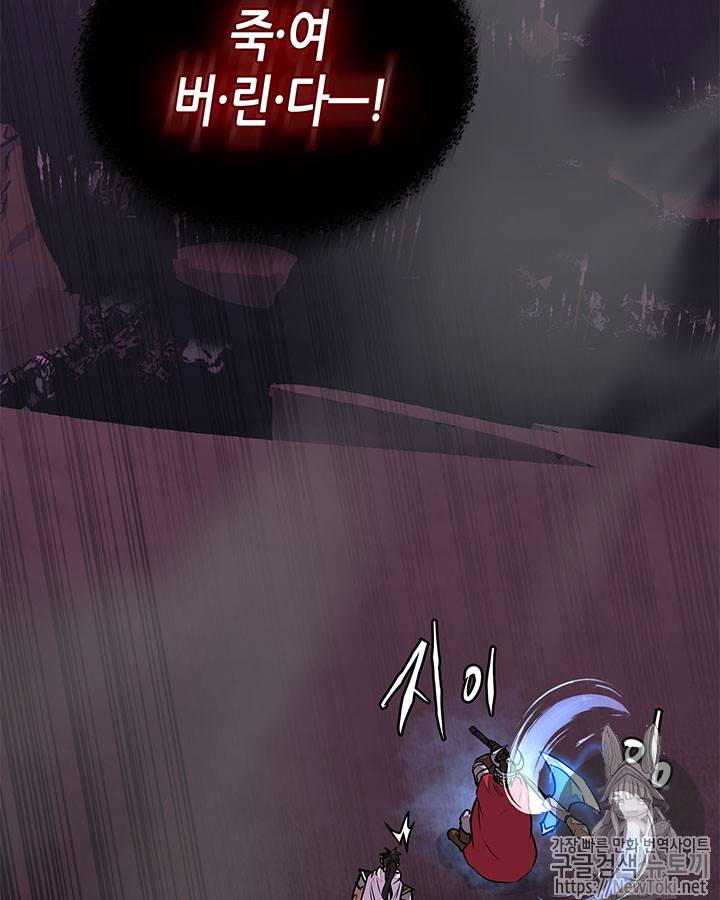 이차원 용병 시즌3 23화 5
