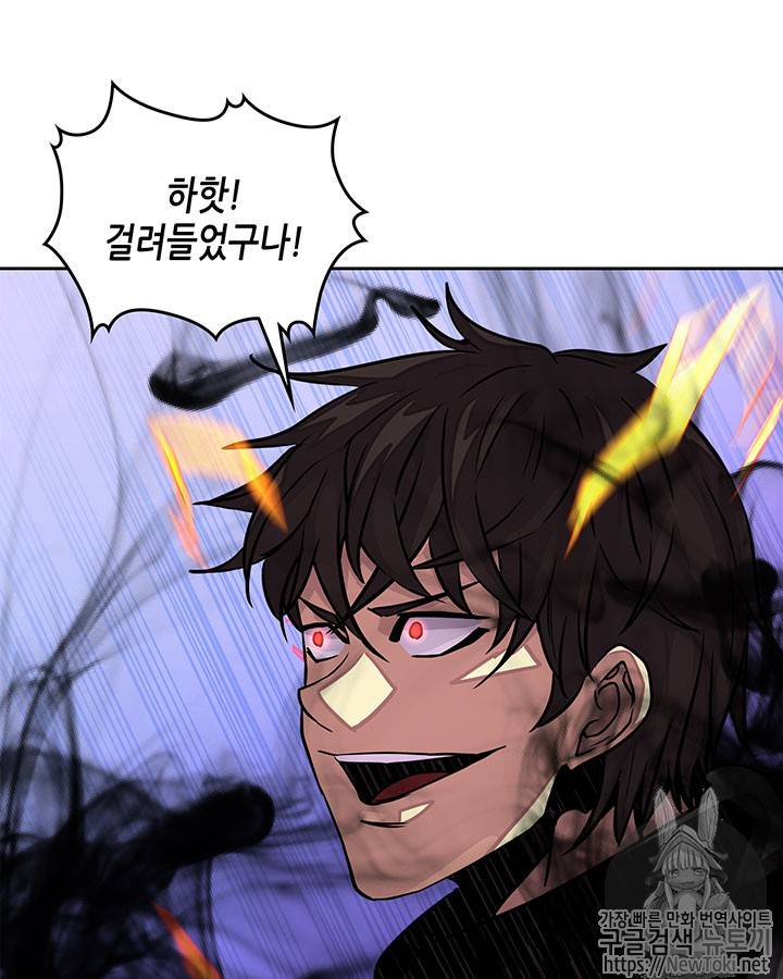 이차원 용병 시즌3 23화 13