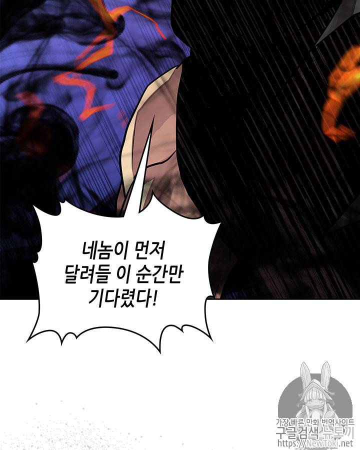 이차원 용병 시즌3 23화 14
