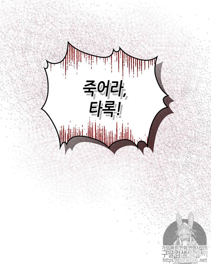 이차원 용병 시즌3 23화 15