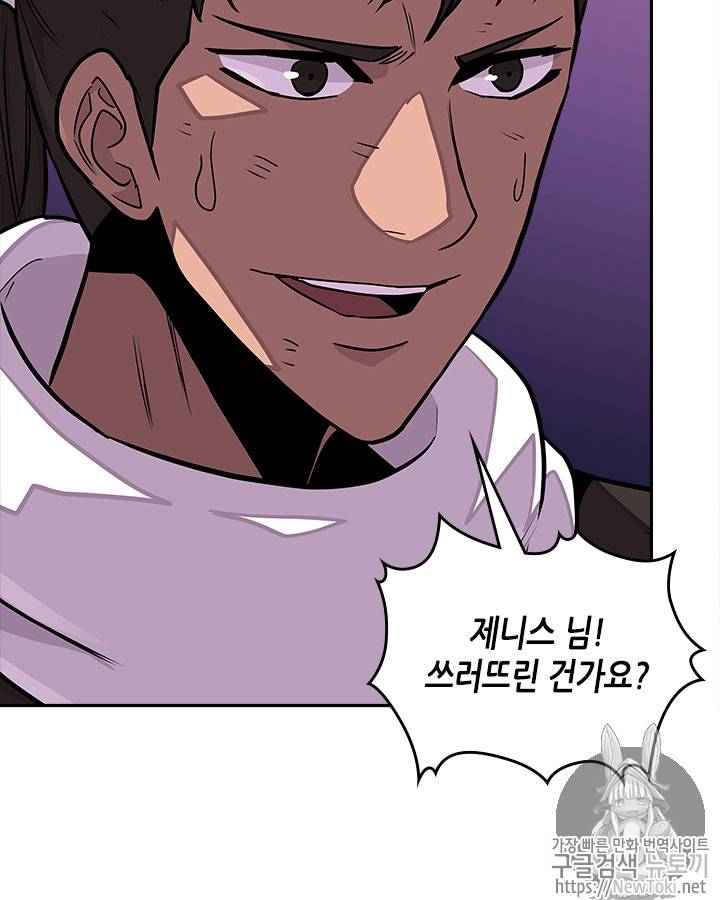 이차원 용병 시즌3 23화 19