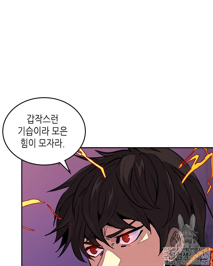 이차원 용병 시즌3 23화 20
