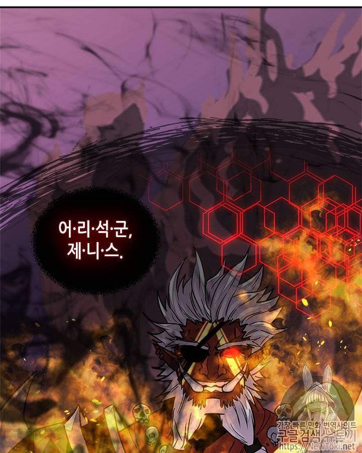 이차원 용병 시즌3 23화 24