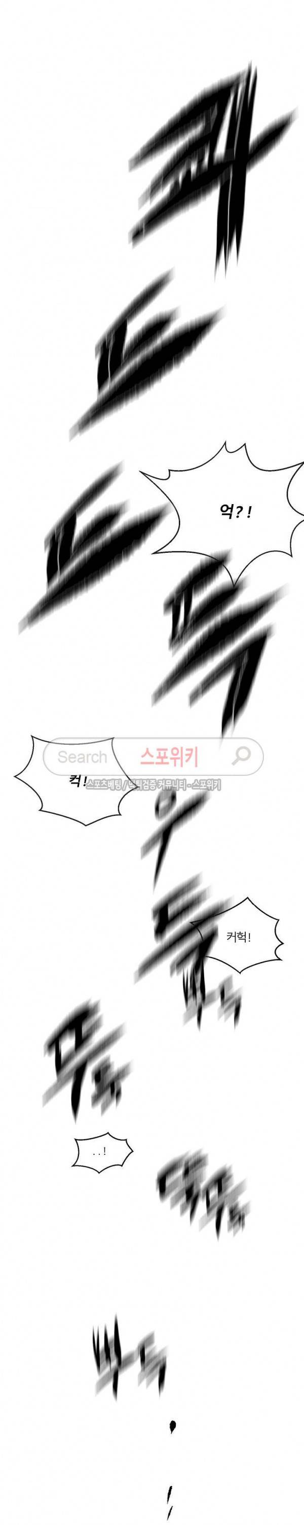 화산전생 114화 5