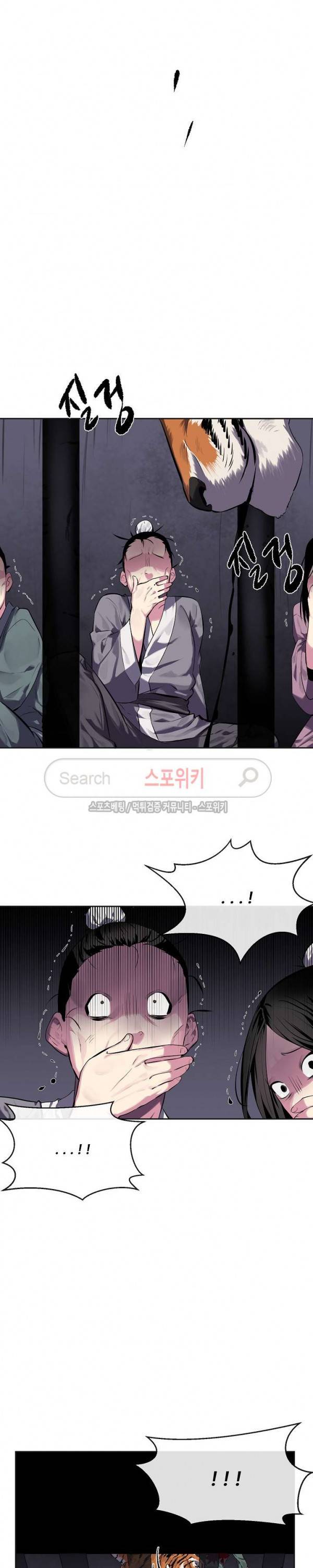화산전생 114화 6