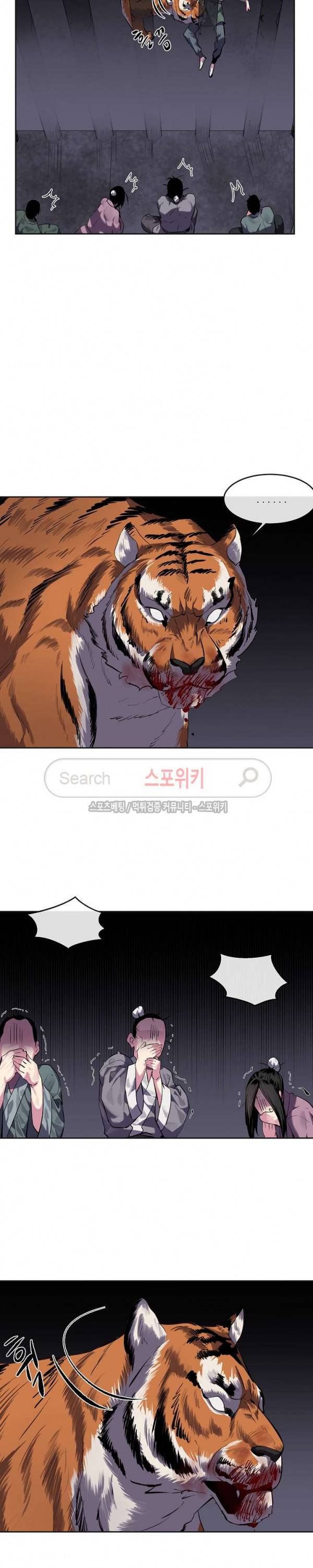 화산전생 114화 7