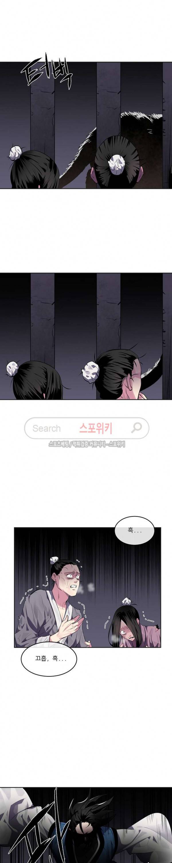 화산전생 114화 8