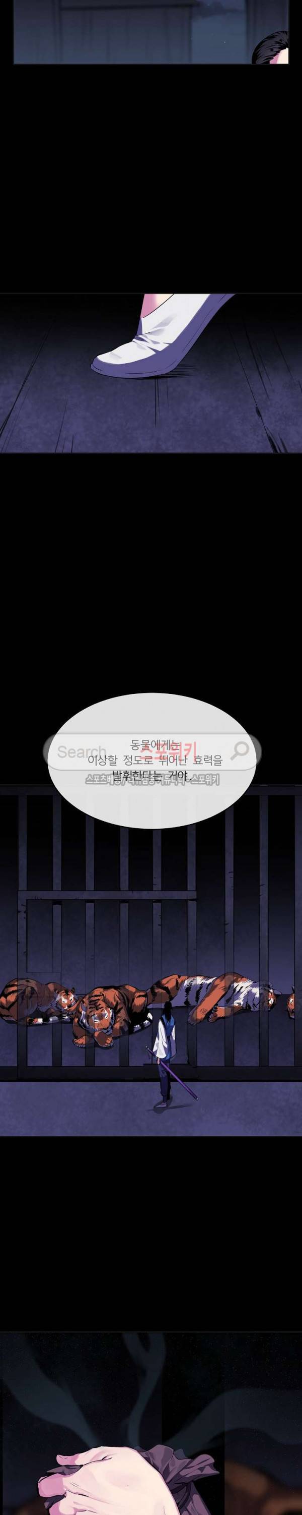 화산전생 114화 15