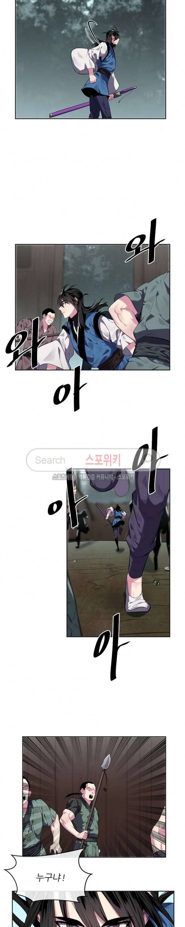 화산전생 114화 17