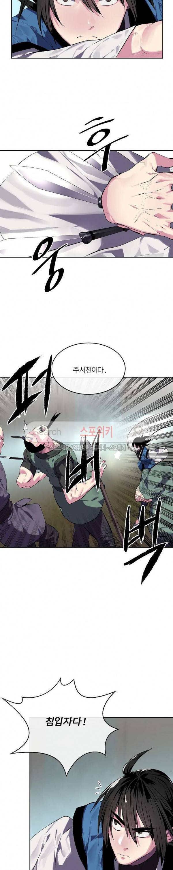 화산전생 114화 18