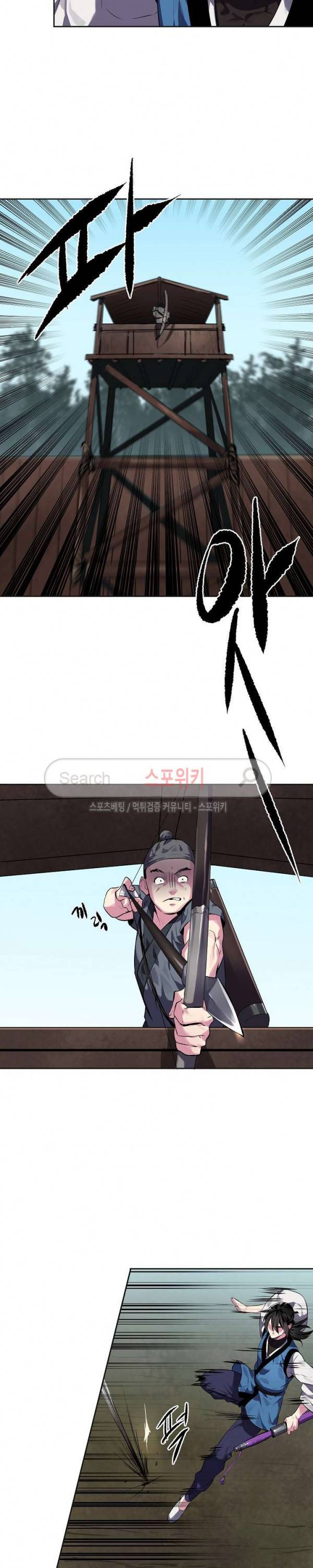 화산전생 114화 19