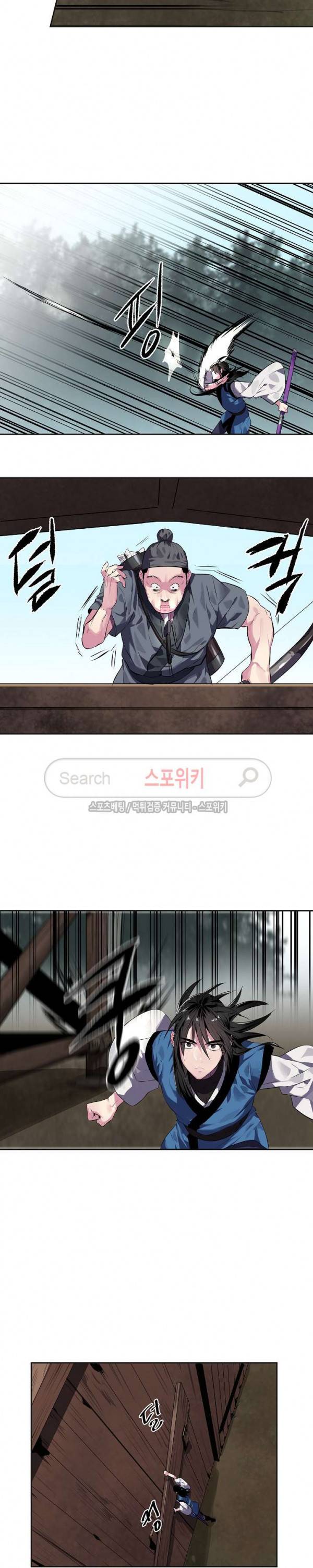 화산전생 114화 20