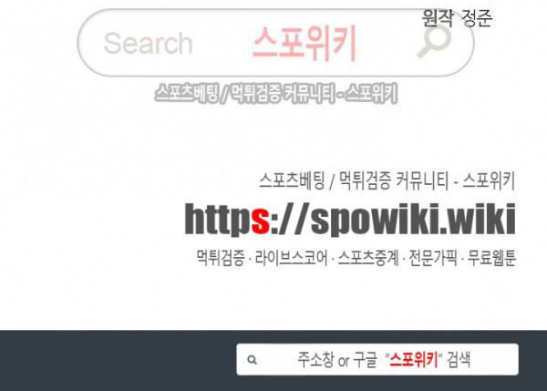 화산전생 114화 24