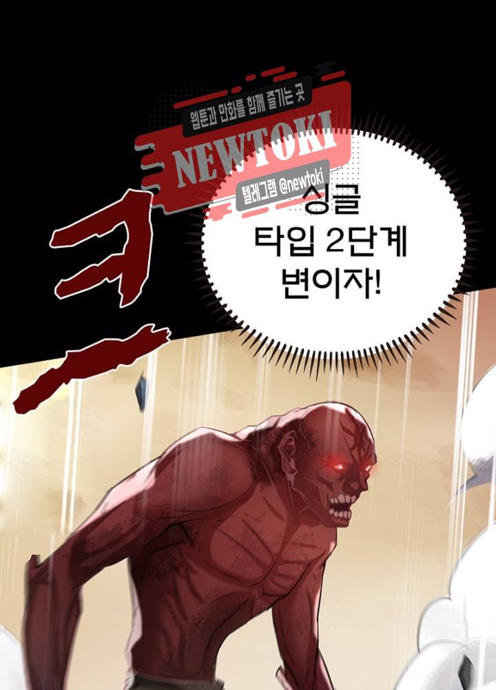 블러디발렌타인:인류종말  167화 외전 4화 1