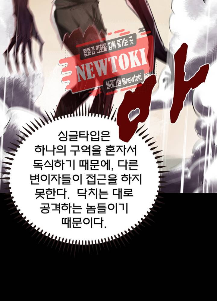 블러디발렌타인:인류종말  167화 외전 4화 2