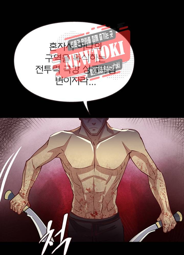 블러디발렌타인:인류종말  167화 외전 4화 5