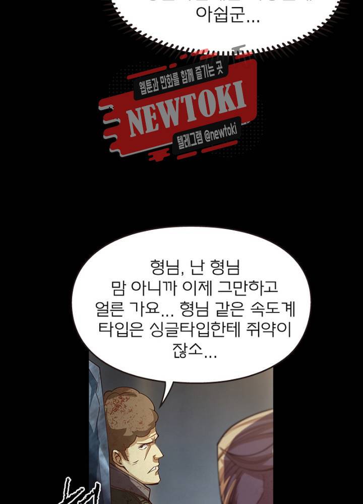 블러디발렌타인:인류종말  167화 외전 4화 7