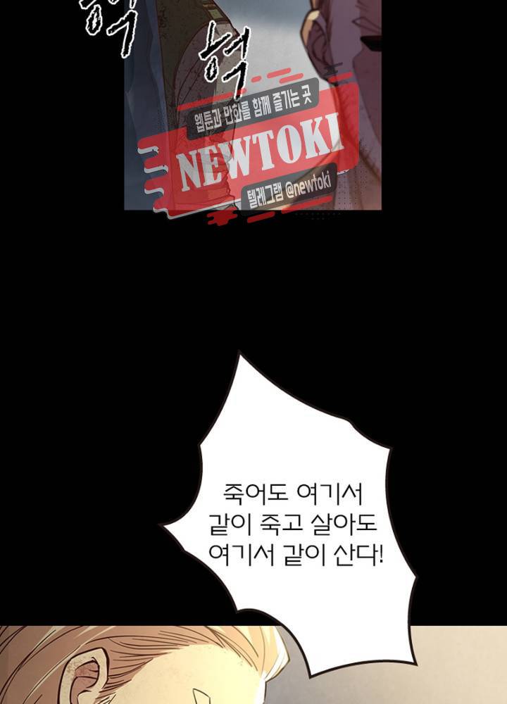 블러디발렌타인:인류종말  167화 외전 4화 8
