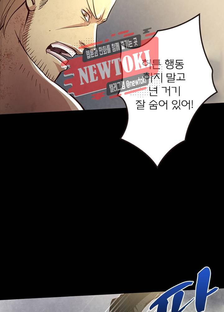 블러디발렌타인:인류종말  167화 외전 4화 9