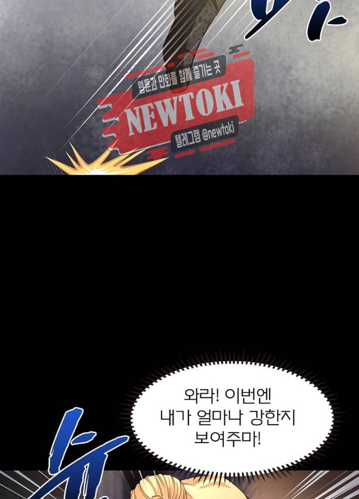 블러디발렌타인:인류종말  167화 외전 4화 10