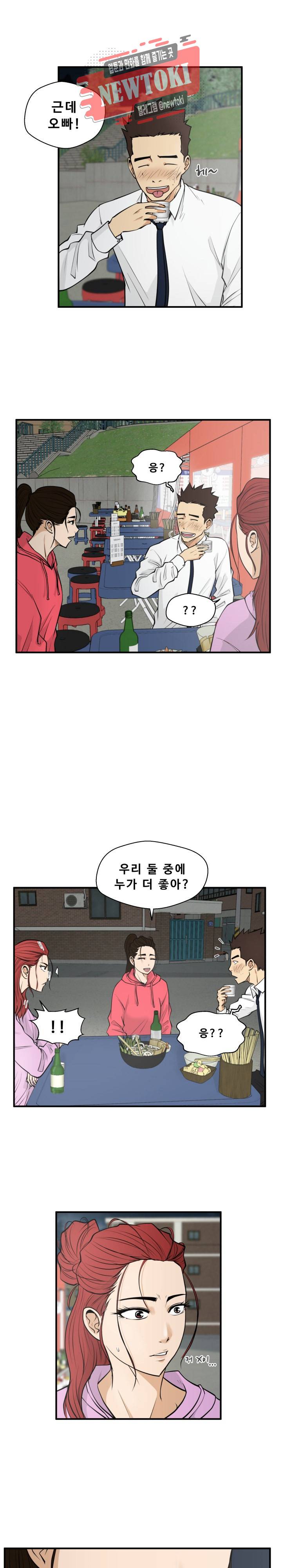 35세 강무열 51화 1