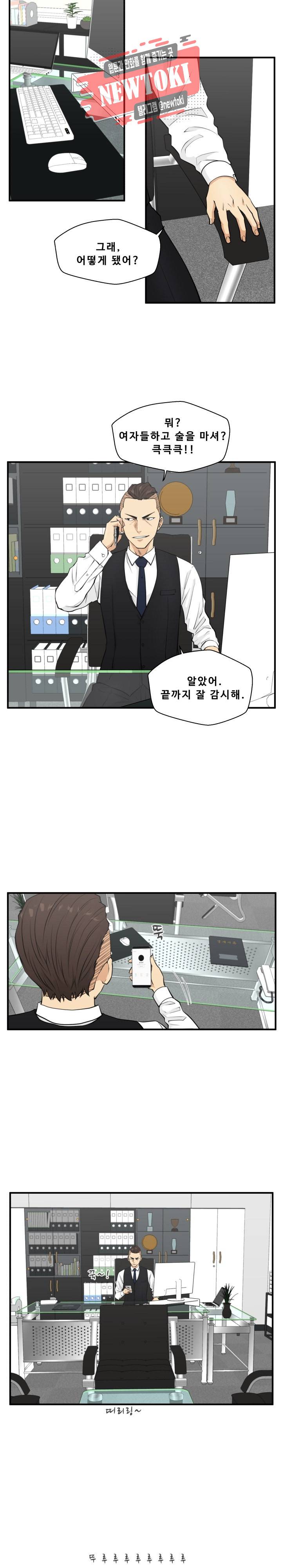 35세 강무열 51화 3