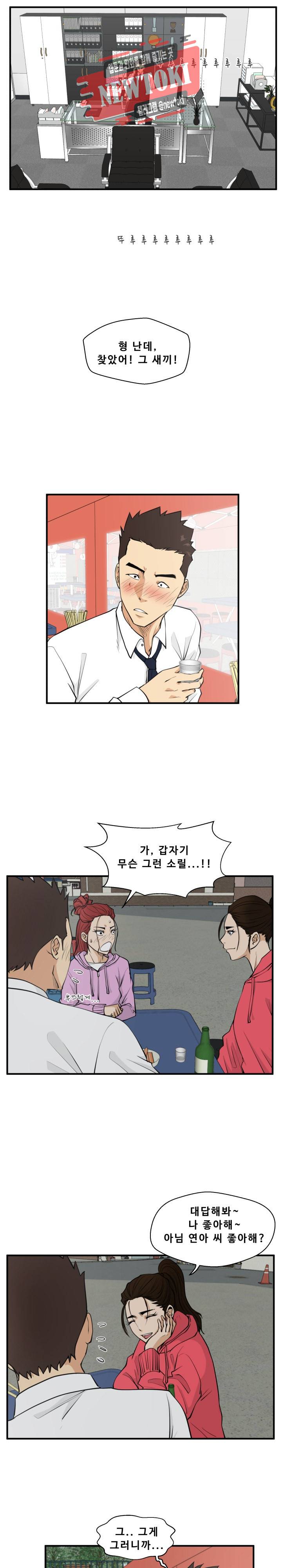 35세 강무열 51화 4