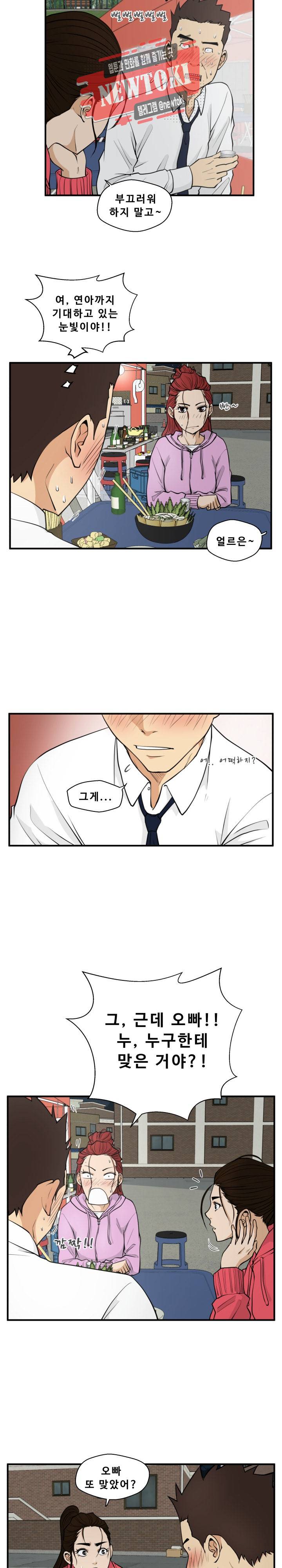 35세 강무열 51화 5