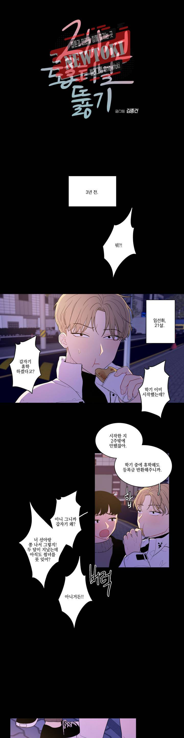 2차선 도로 터널 뚫기 6화 1