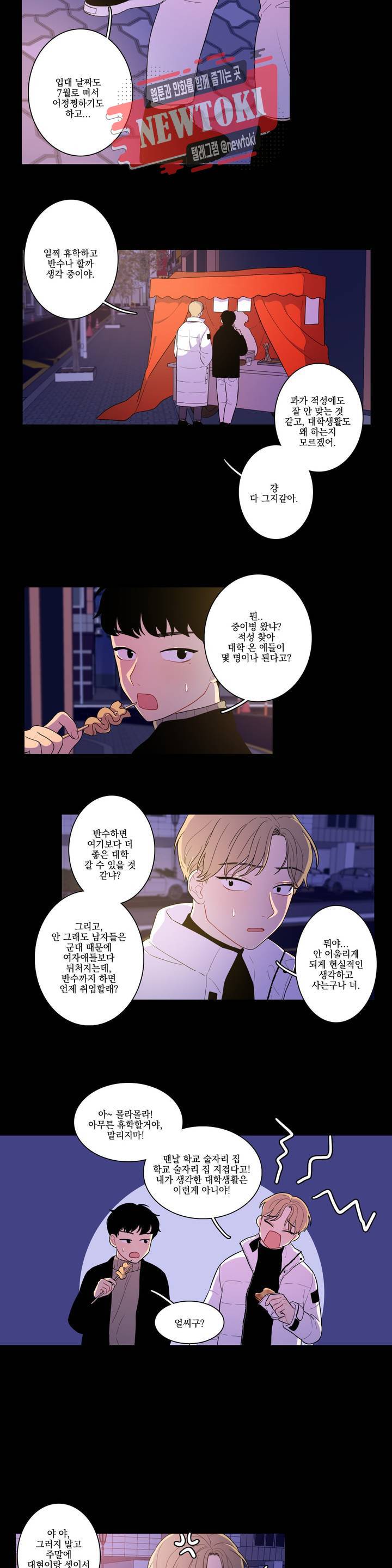 2차선 도로 터널 뚫기 6화 2