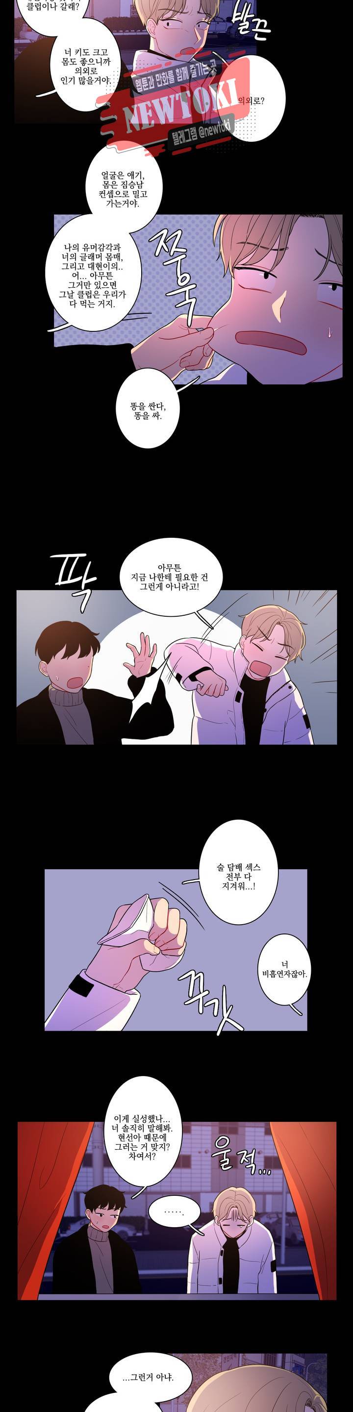 2차선 도로 터널 뚫기 6화 3