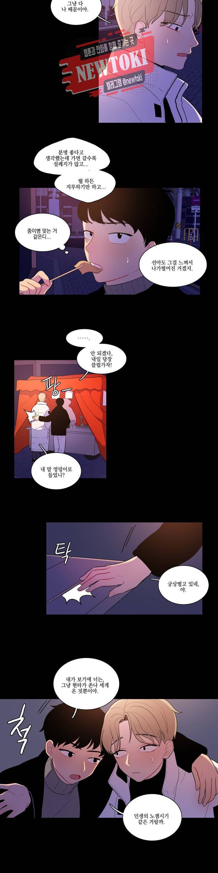 2차선 도로 터널 뚫기 6화 4