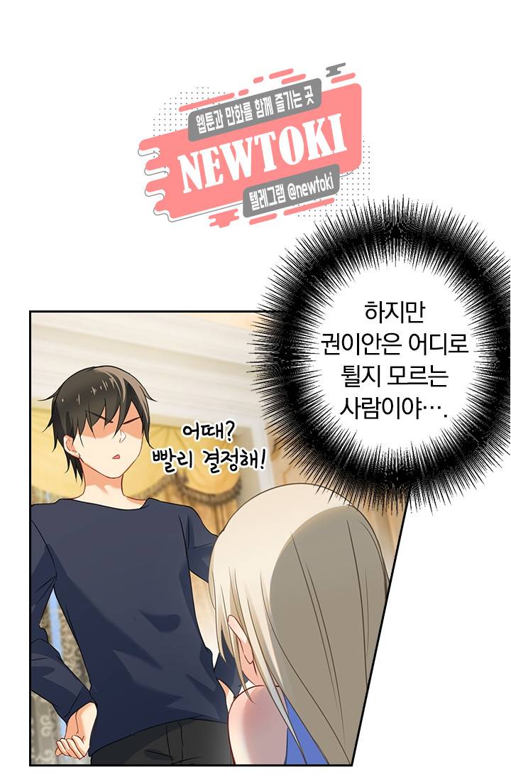 수상한 회장님의 비밀 24화 6