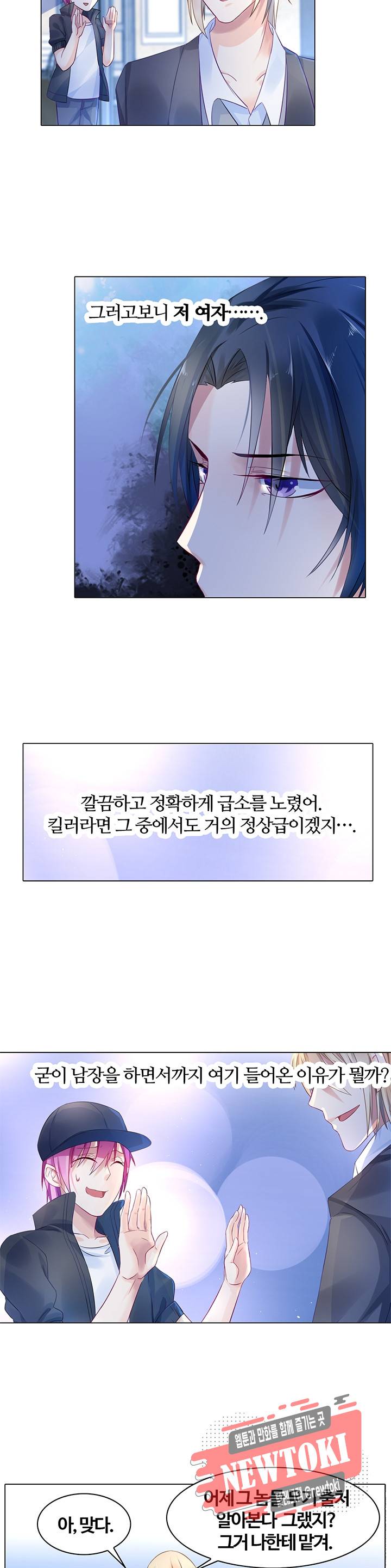 싱글맘은 스파이 12화 2