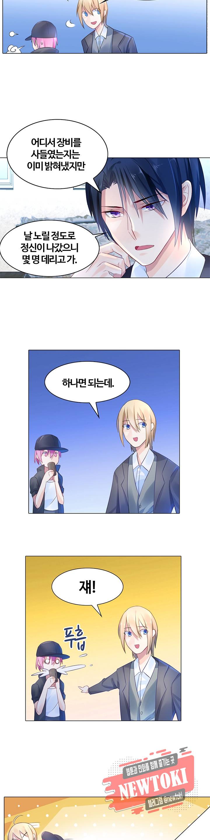 싱글맘은 스파이 12화 3