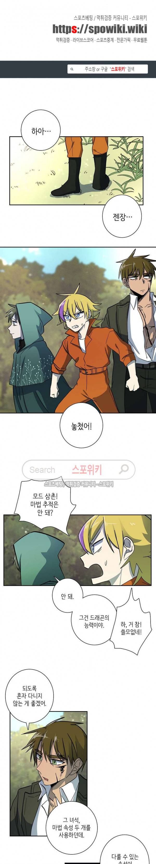드라코런 55화 1