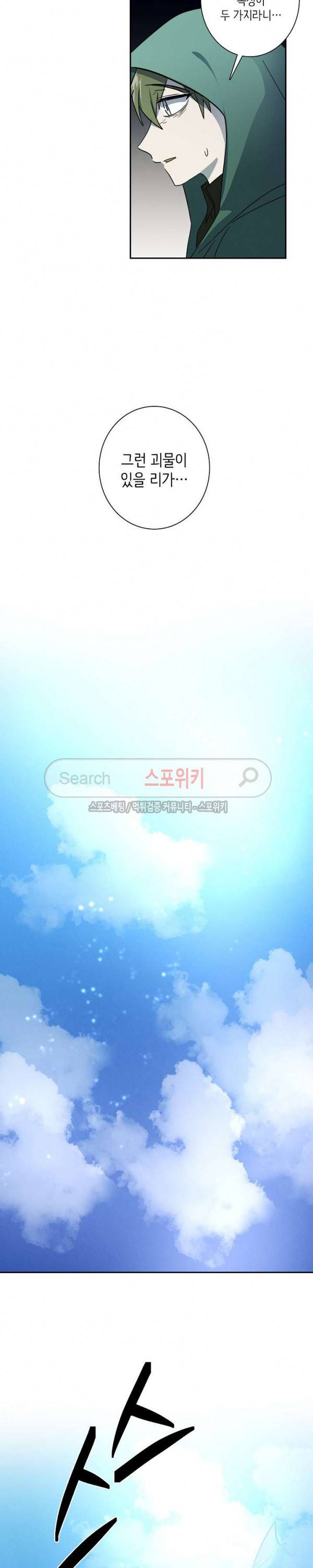 드라코런 55화 2