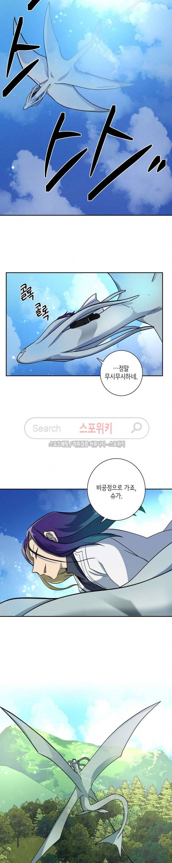 드라코런 55화 3