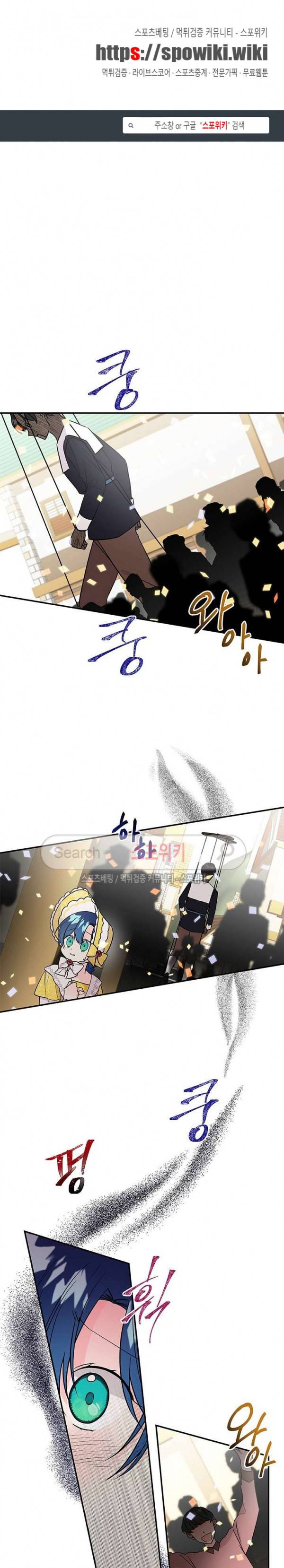 대마법사의 딸 19화 1