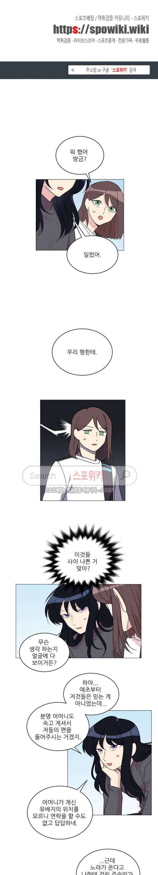 항변신 66화 1