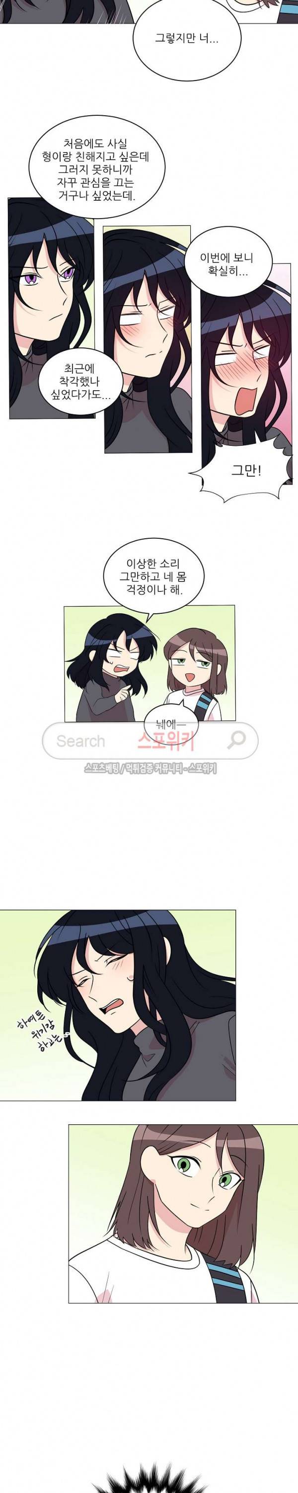 항변신 66화 3