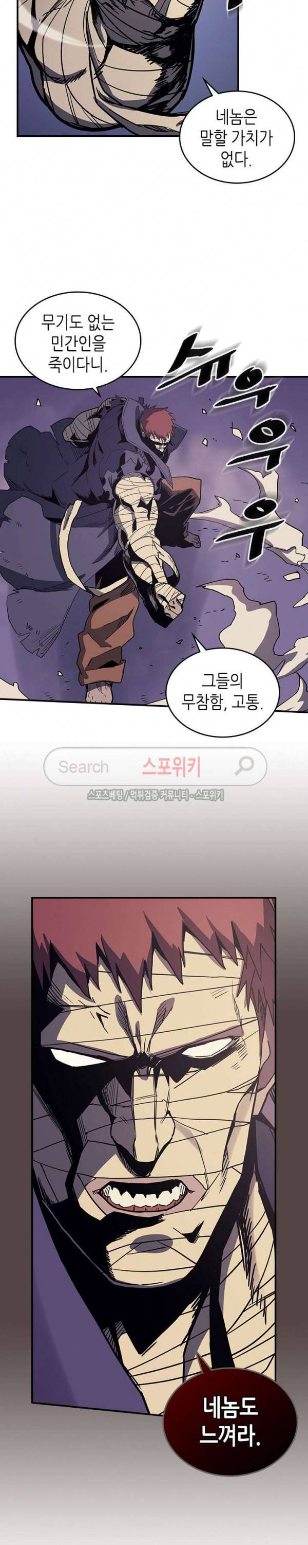귀환자의 마법은 특별해야 합니다 84화 4