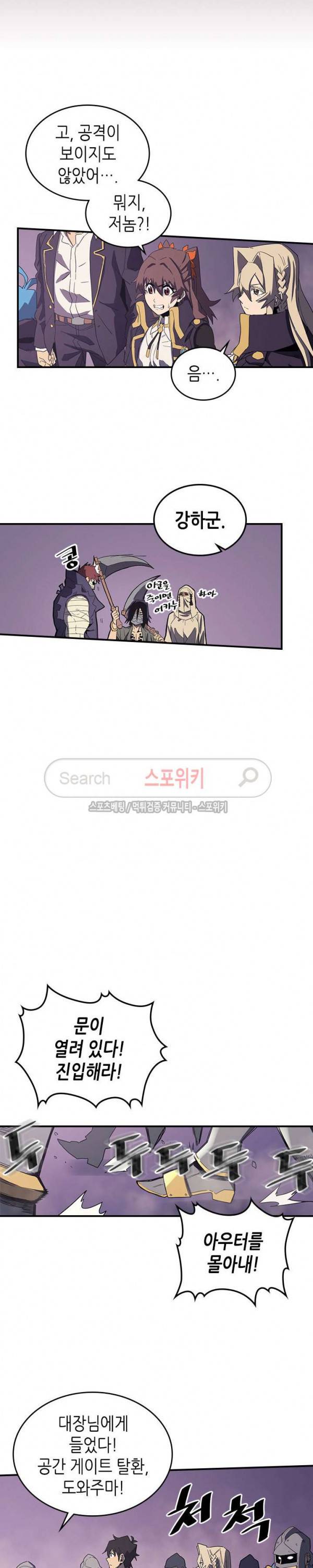 귀환자의 마법은 특별해야 합니다 84화 5