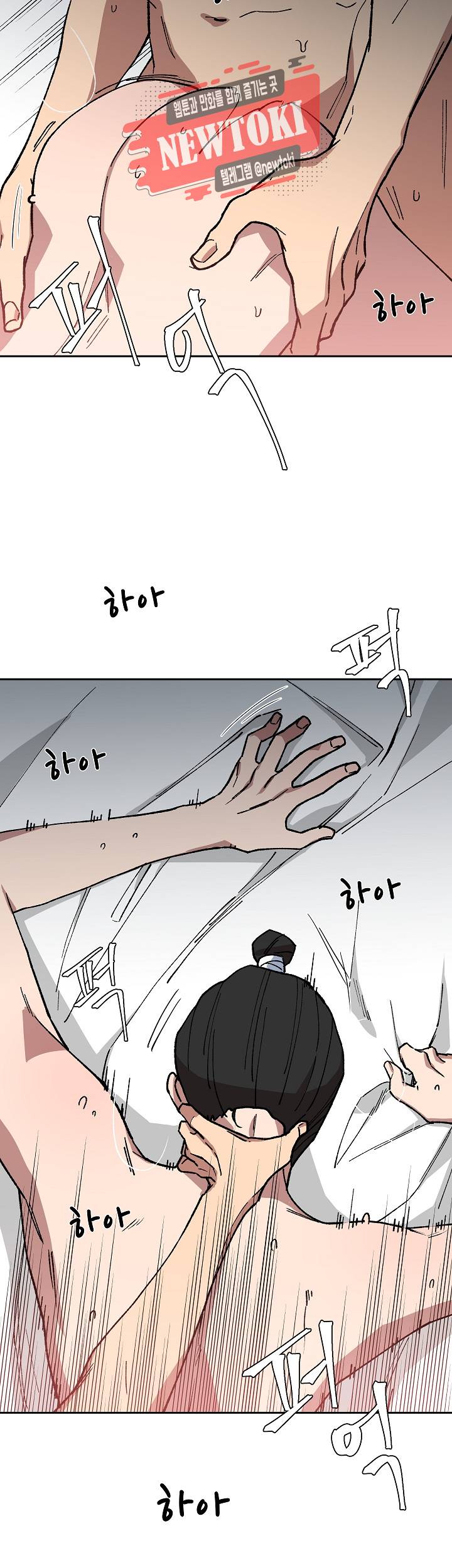 내시실격 41화 2