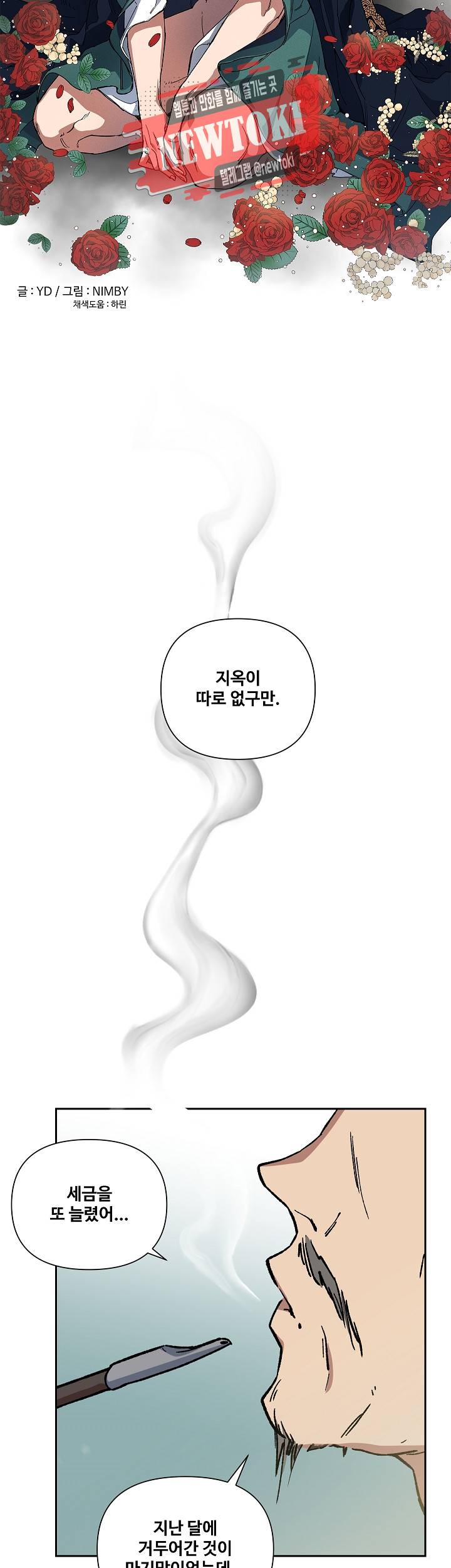 내시실격 41화 7