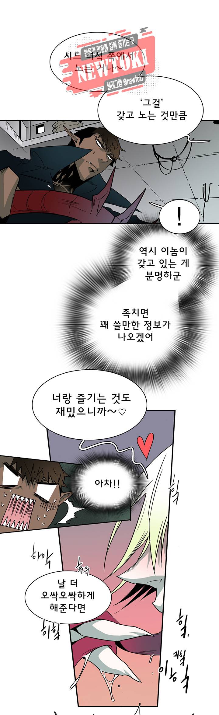 디어 도어(DEAR. DOOR) 58화 2