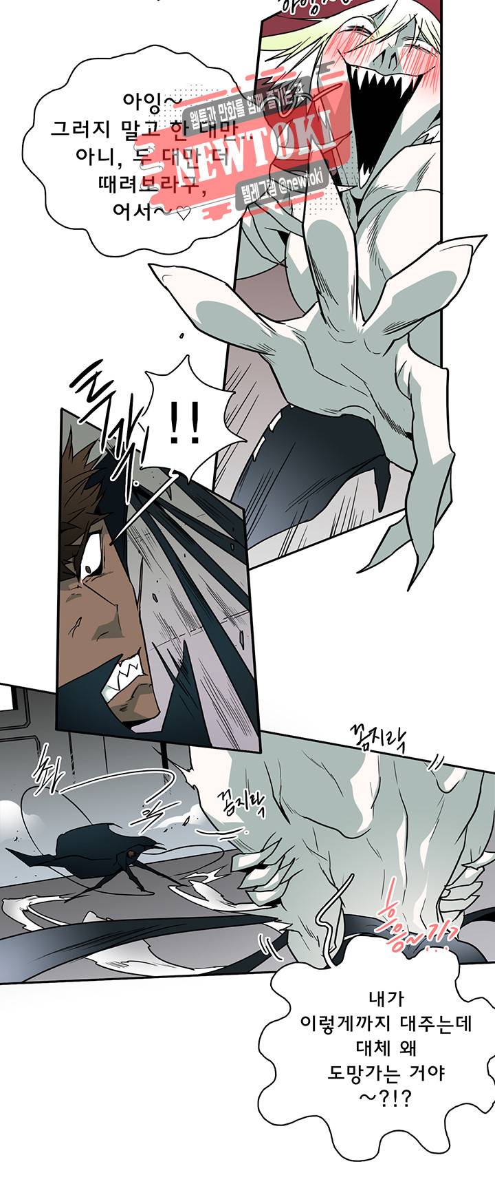 디어 도어(DEAR. DOOR) 58화 4